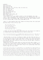 문병란에 대하여 1페이지