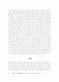 소련 해체와 중국의 대응 11페이지