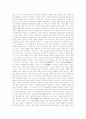 소련 해체와 중국의 대응 12페이지