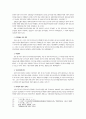 탈 냉전시기 중국과 러시아간의 정치관계연구 9페이지
