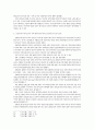 탈 냉전시기 중국과 러시아간의 정치관계연구 10페이지