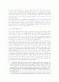 90년대 중국 애국주의 운동의 정치적 함의 4페이지