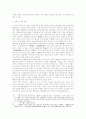 90년대 중국 애국주의 운동의 정치적 함의 7페이지