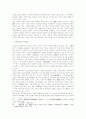 90년대 중국 애국주의 운동의 정치적 함의 9페이지