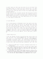 중국 국유기업 개혁과 부패 3페이지