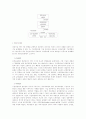 중국 국유기업 개혁과 부패 9페이지