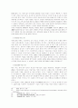 중국 국유기업 개혁과 부패 11페이지