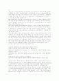 [사범/법학] 교육과정이란 무엇인가 2페이지