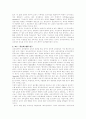 교육 심리학의 발전과정과 연구과제 9페이지