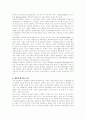 교육 심리학의 발전과정과 연구과제 11페이지