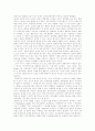교육 심리학의 발전과정과 연구과제 12페이지