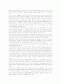 구성주의의 기저와 교수원리 2페이지