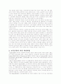 구성주의의 기저와 교수원리 3페이지