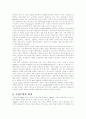 구성주의의 기저와 교수원리 4페이지