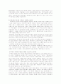 구성주의의 기저와 교수원리 8페이지