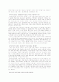 구성주의의 기저와 교수원리 9페이지