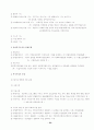 사회복지실천론요약 52페이지