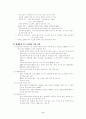 북경 올림픽이 중국에 미치는 영향 전망 7페이지