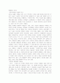 삼국지의 인물 3페이지