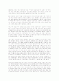 미래사회에서의 교육의 변화 3페이지