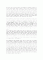 미래사회에서의 교육의 변화 5페이지