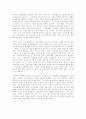 미래사회에서의 교육의 변화 6페이지