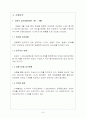 A호텔 경영사례연구 7페이지