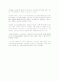 일본의 근대 문학 2페이지