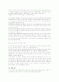 테일러와 브루너 교육과정이론에 대한 비판적 고찰 7페이지