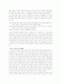 사마천의 사기 해제를 읽고 감상 요약 (서평) 7페이지