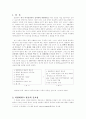 도시지리 논문 분석 1페이지