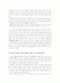 도시지리 논문 분석 3페이지