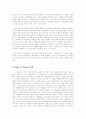 도시지리 논문 분석 4페이지