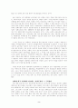 한국정치 후진성의 원인과 박정희 신드롬, 신문기사 분석 2페이지