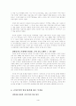 한국정치 후진성의 원인과 박정희 신드롬, 신문기사 분석 4페이지