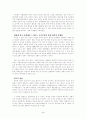 한국정치 후진성의 원인과 박정희 신드롬, 신문기사 분석 5페이지