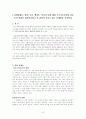 한국정치 후진성의 원인과 박정희 신드롬, 신문기사 분석 7페이지