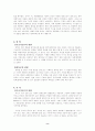 한국정치 후진성의 원인과 박정희 신드롬, 신문기사 분석 8페이지