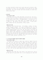 한국정치 후진성의 원인과 박정희 신드롬, 신문기사 분석 10페이지