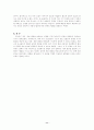 한국정치 후진성의 원인과 박정희 신드롬, 신문기사 분석 11페이지