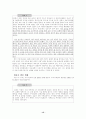 한국정치 후진성의 원인과 박정희 신드롬, 신문기사 분석 15페이지