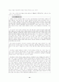 한국정치 후진성의 원인과 박정희 신드롬, 신문기사 분석 18페이지