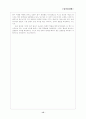 Carl Gustav Jung: 분석심리학적 성격이론 15페이지