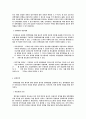 경력관리와 성공적 직업생활 4페이지