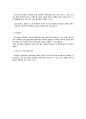 경력관리와 성공적 직업생활 5페이지
