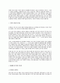 경력관리와 성공적 직업생활 8페이지