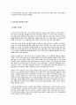 경력관리와 성공적 직업생활 11페이지