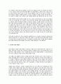 경력관리와 성공적 직업생활 12페이지