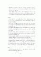 [내연기관] 대체연료자동차 24페이지