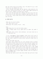 홍랑의 시조 2페이지